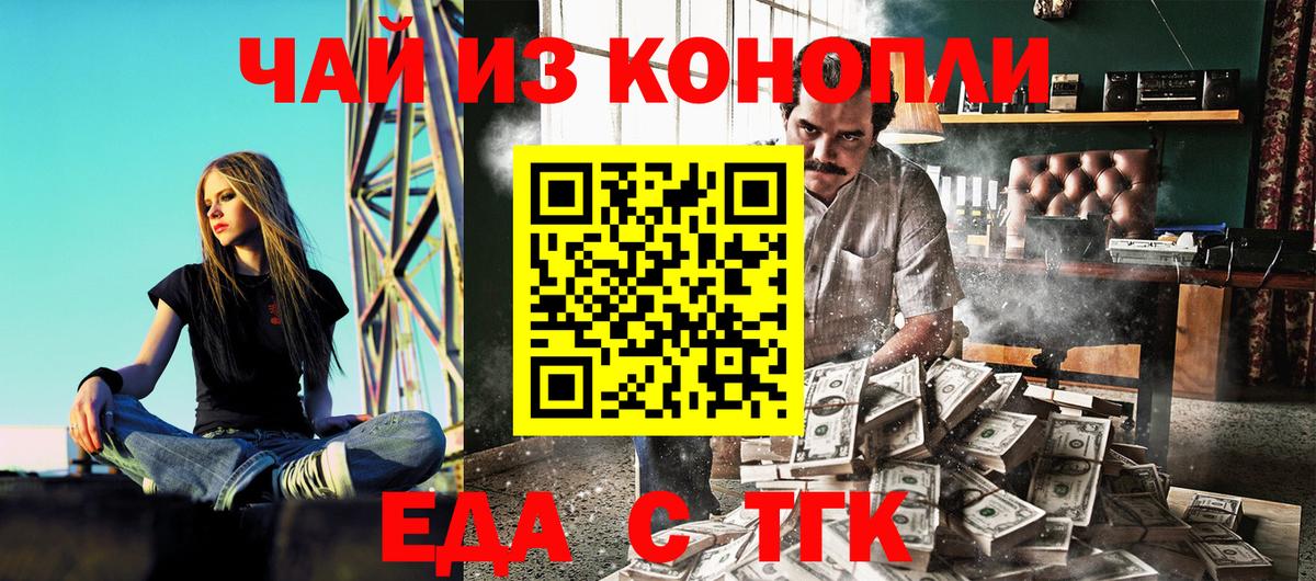 Cannafood конопля  Вход с VPN  Наро-Фоминск 