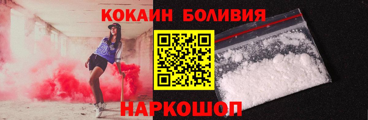 КОКАИН 99%  Наро-Фоминск  Cocaine Эквадор 