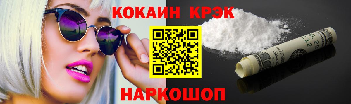 COCAIN 97% Наро-Фоминск