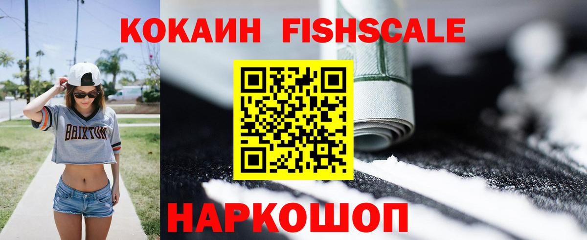 Наро-Фоминск  Cocaine Колумбийский  Вход с VPN  Кокаин Эквадор 