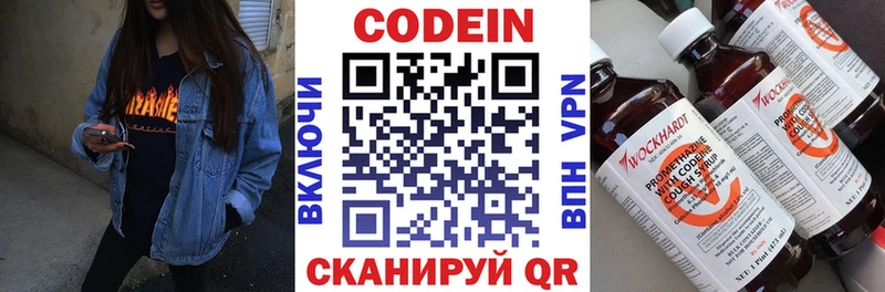 kraken ТОР  Наро-Фоминск  Кодеиновый сироп Lean напиток Lean (лин)  как найти закладки 