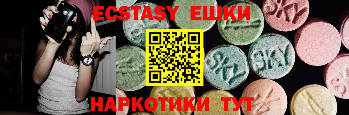 Ecstasy Punisher  Наро-Фоминск  Ecstasy  Ecstasy Дубай 