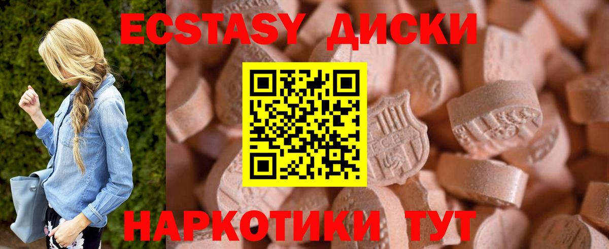 Наро-Фоминск  ЭКСТАЗИ диски  магазин продажи   Вход с VPN 