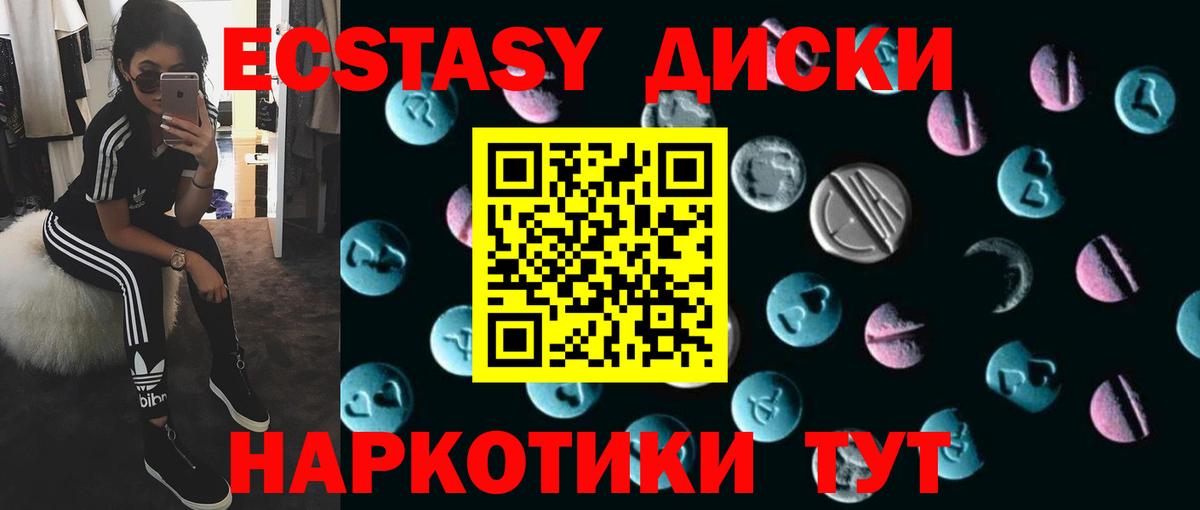 ЭКСТАЗИ таблы Наро-Фоминск