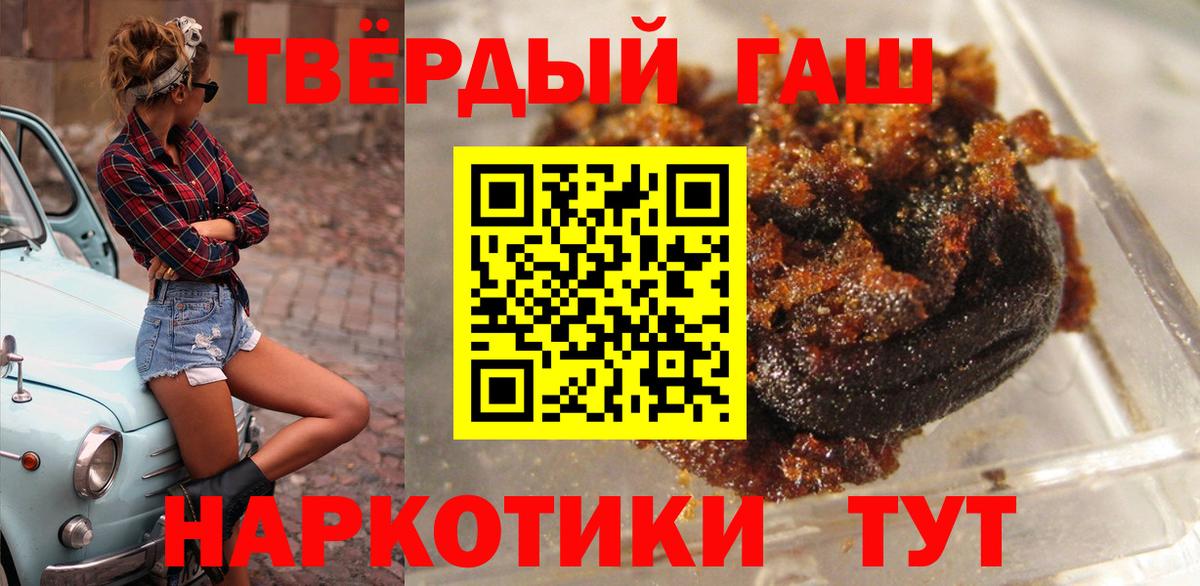 Гашиш Premium  Наро-Фоминск  Гашиш хэш 