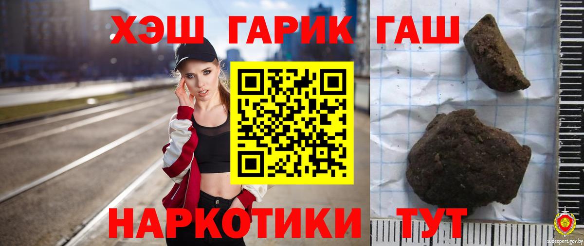 ГАШИШ убойный  Вход с VPN  Наро-Фоминск  ГАШ hashish 