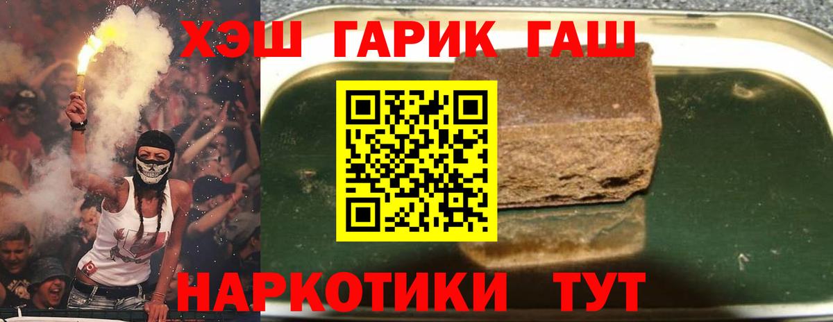 ГАШИШ хэш Наро-Фоминск