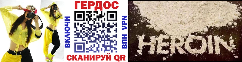 ГЕРОИН белый дарнет шоп Наро-Фоминск