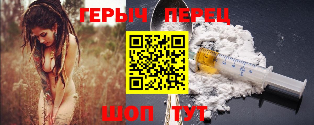 ГЕРОИН Heroin Наро-Фоминск