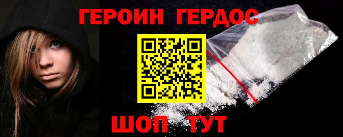 Наро-Фоминск  ГЕРОИН VHQ  Героин  Вход с VPN 