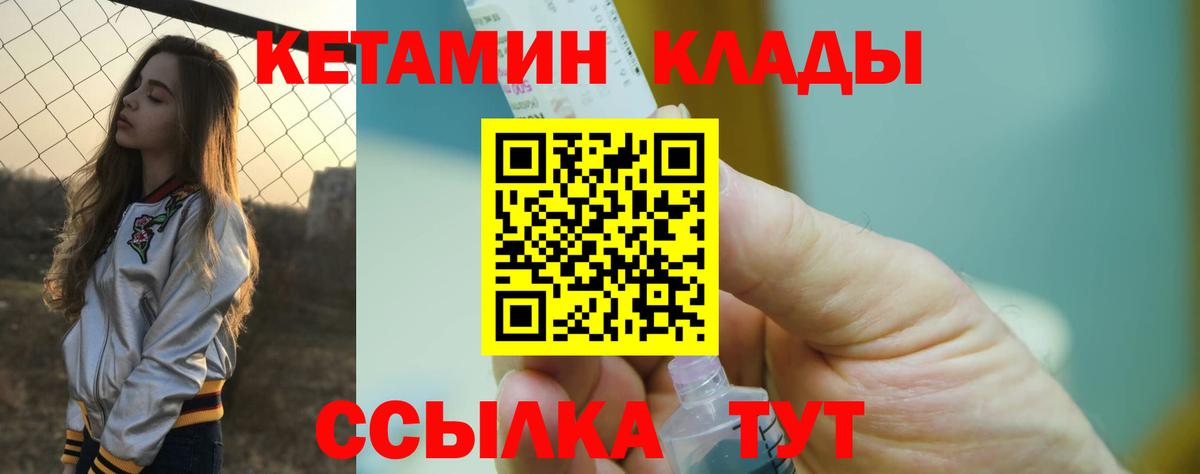 Кетамин ketamine  Вход с VPN  Наро-Фоминск  Кетамин ketamine 