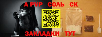 кокаин Балаково