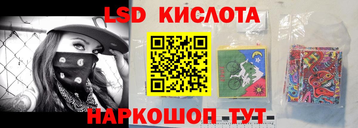 ЛСД экстази кислота  Лсд 25 экстази ecstasy  kraken рабочий сайт  Наро-Фоминск 