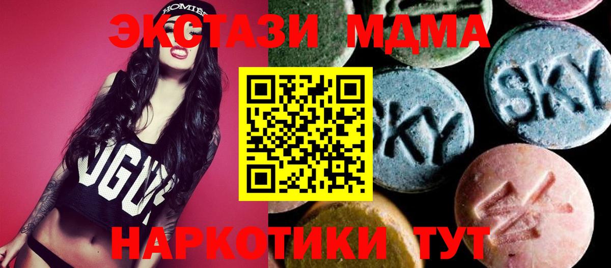 МДМА Molly  Вход с VPN  MDMA Molly  Наро-Фоминск 