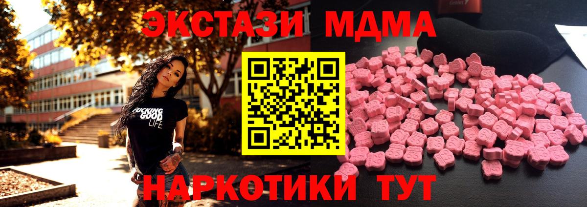 МДМА молли  Наро-Фоминск  МДМА  MDMA Molly 