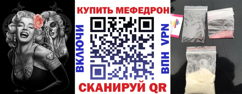 mega tor  Наро-Фоминск  МЕФ VHQ 
