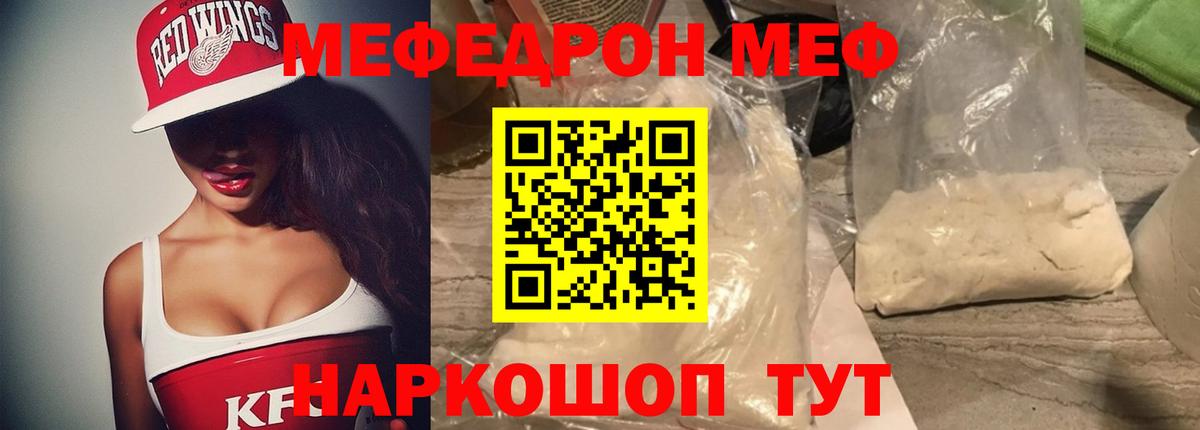 Мефедрон мука Наро-Фоминск