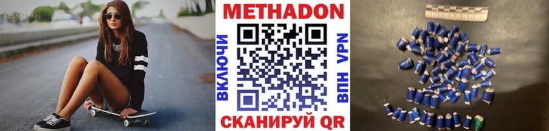 Метадон methadone Наро-Фоминск