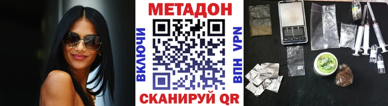 Метадон VHQ  Наро-Фоминск 