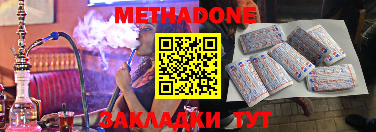 нарко площадка состав  Метадон кристалл  МЕТАДОН белоснежный  Вход с VPN  Наро-Фоминск 