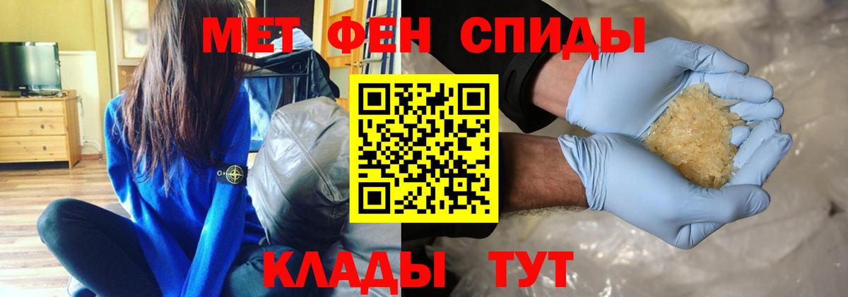 Метамфетамин кристалл  Метамфетамин кристалл  Вход с VPN  Наро-Фоминск 