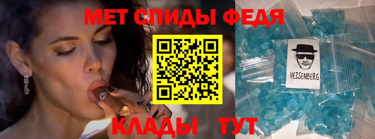 Первитин  Наро-Фоминск  Первитин винт 