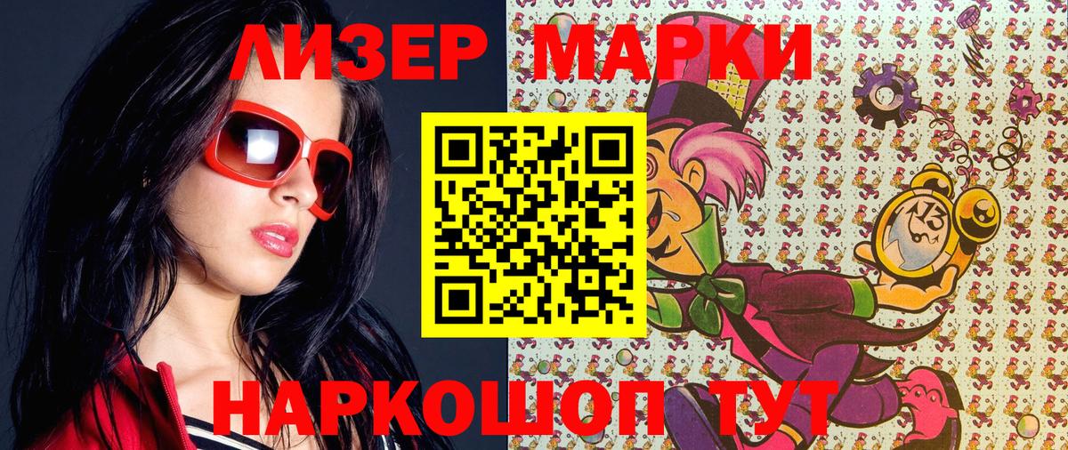 Наро-Фоминск  Наркотические марки 1,5мг  Вход с VPN 
