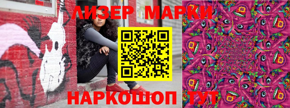 Марки NBOMe 1500мкг  Наркотические марки  Наро-Фоминск 