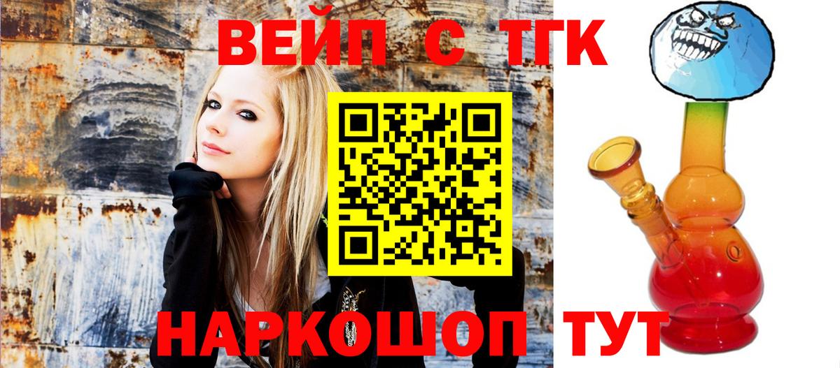 Дистиллят ТГК гашишное масло  Вход с VPN  Наро-Фоминск 