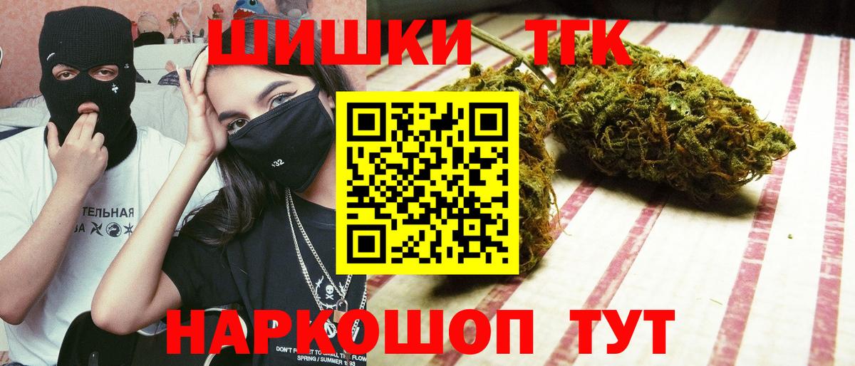 Шишки марихуана White Widow Наро-Фоминск